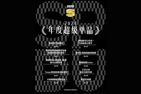 小仙炖产品创新再获褒奖，精炖燕窝礼盒荣获“2024年度超级单品”图片