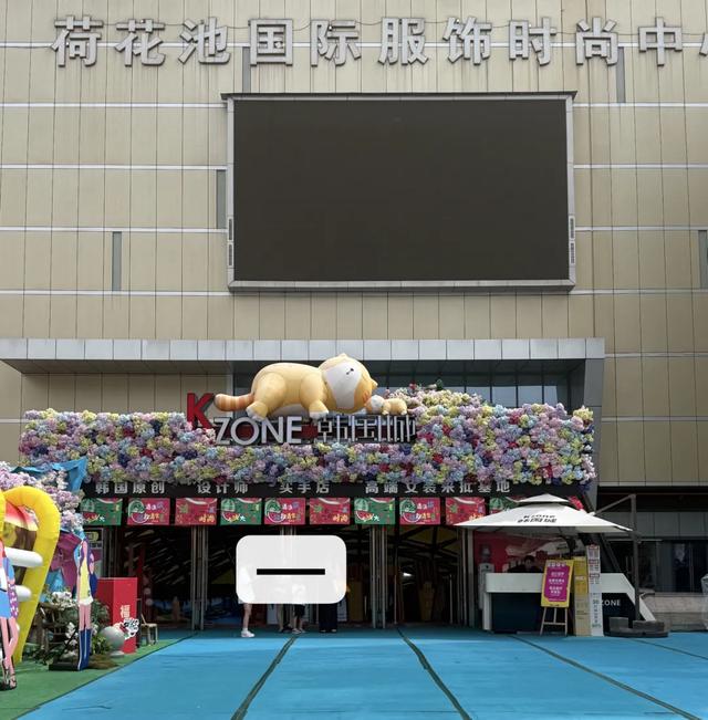 荷花池,成都人自己的首尔