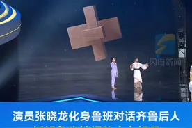 演员张晓龙化身鲁班对话齐鲁后人 拆解鲁班锁揭秘“山东好品”图片