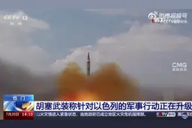 以色列最大城市遭无人机袭击！以军：人为失误致防空系统未拦截，“将以令人惊讶的方式进行报复”图片