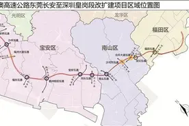 京港澳高速公路东莞长安至深圳皇岗段改扩建项目公示 沿线将配置双向6至12车道图片