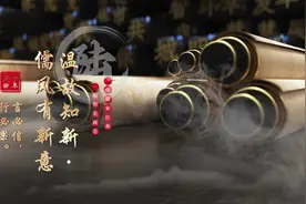 温故知新丨儒风有新意⑥言必信，行必果图片