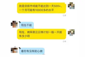 起底“外挂刷歌”利益链！有人三天被骗30万元图片