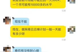 起底“外挂刷歌”利益链！有人三天被骗30万元图片