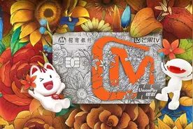招商银行芒果TV联名信用卡上市发售图片