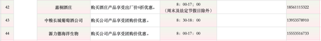 国庆到蓬莱丨一张联票玩转神仙生活蓬莱湾~