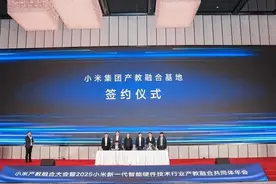 首个产教融合基地落地苏州常熟，小米产教融合共同体已吸引350所院校加入图片