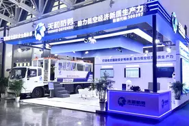 天和防务多款低空无人系统装备亮相2024中国（西安）国际低空经济发展大会图片