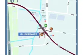 出行提醒：11号线武威路站、云锦路站出入口调整图片