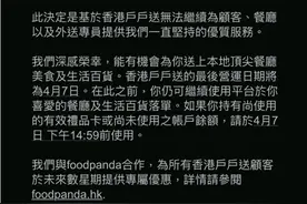 英国外卖公司户户送撤出中国香港，因竞争激烈去年亏损图片