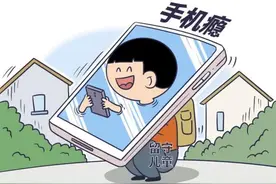 留守儿童沉迷手机上瘾，别让电子产品成了“电子保姆”图片