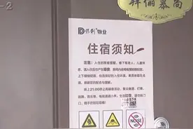 民宿租客夜晚噪音大 保利中央公园业主不堪其扰图片