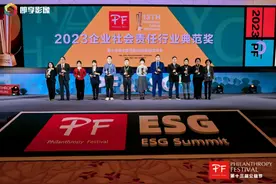 鲁南制药获第十三届公益节企业社会责任行业典范奖图片