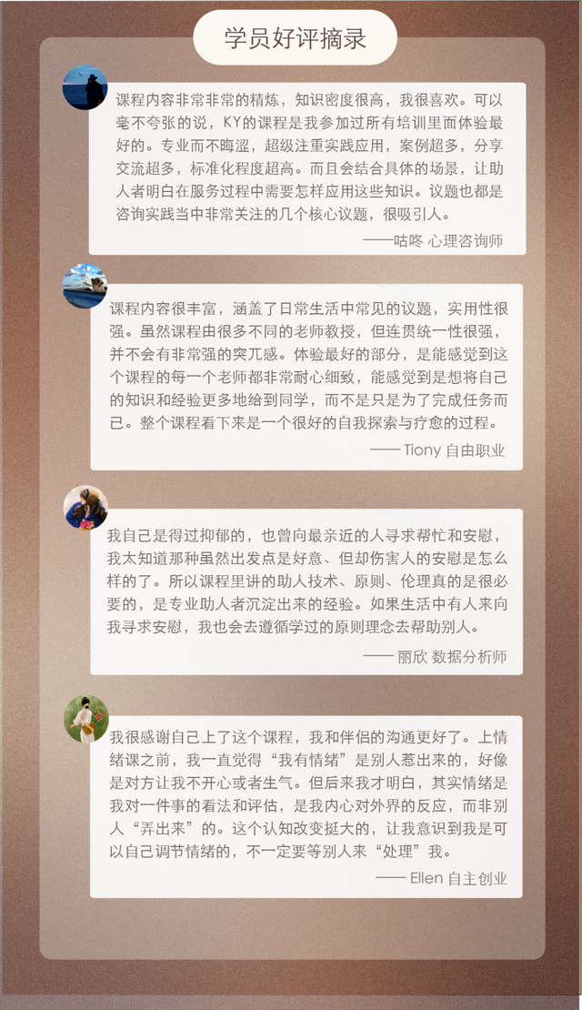 今日报名截止！非科班入行心理学，错过等明年