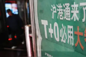 十年“蝶变” 资本市场互联互通纵深推进图片