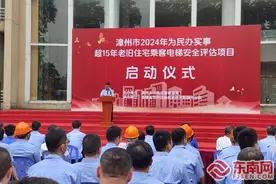 超15年老旧住宅乘客电梯”安全评估项目启动图片