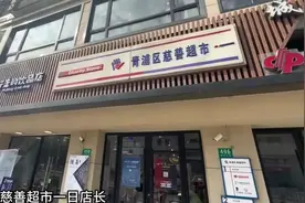 公益传承！萌娃当店长啦~图片