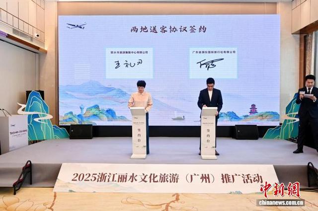 浙江丽水南下大湾区揽客 解锁“江南秘境”魅力