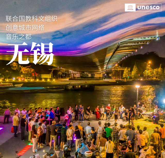 中国新增2座城市加入联合国教科文组织“创意城市网络”