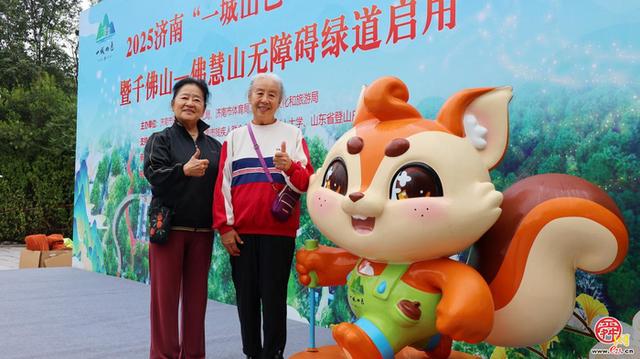 济南“一城山色”添温度！千佛山-佛慧山无障碍绿道获市民点赞