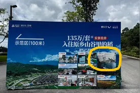 “温泉入户”变为常温水 雅居乐云南一项目被质疑虚假宣传图片