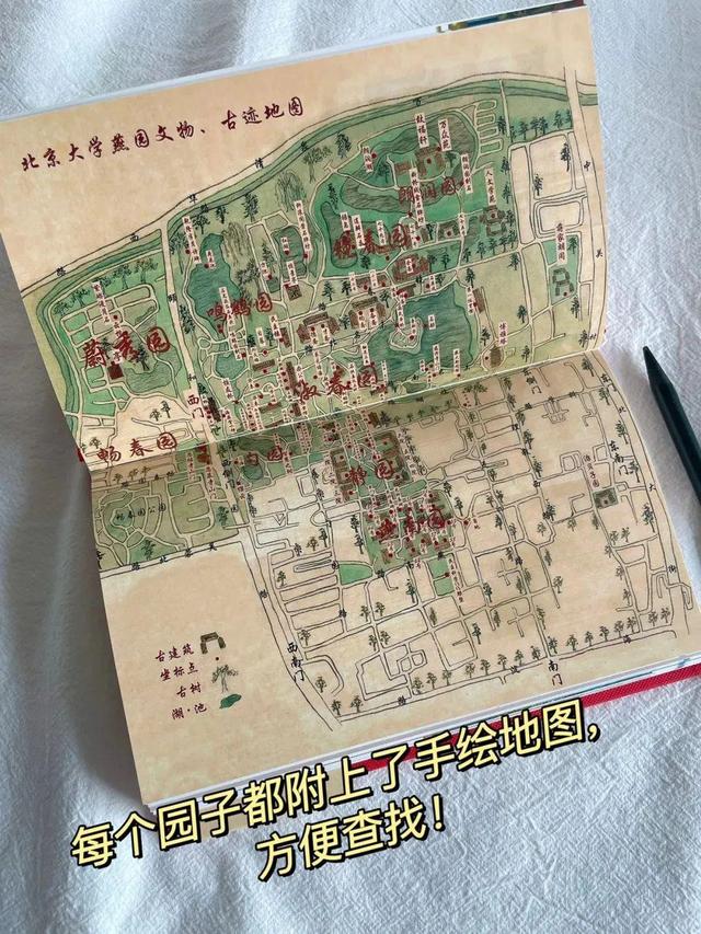 北京大学参观攻略，不懂这些等于白来