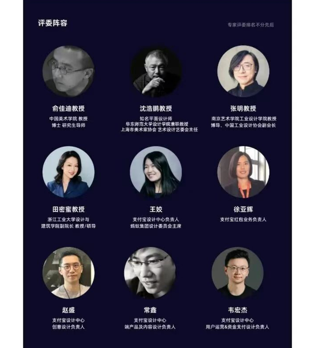 支付宝携手上海视觉艺术学院，为数以亿计的支付宝用户设计红包
