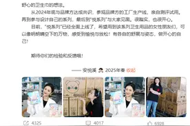 安悦溪用AI设计的卫生巾，销售额已超55万？网友质疑图片