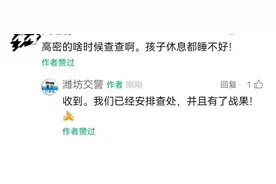 网友举报！反馈来了！图片