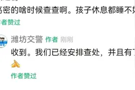 网友举报！反馈来了！图片