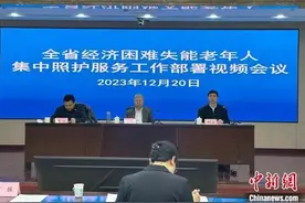 推动养老服务高质量发展 辽宁今年解决了这些问题……图片
