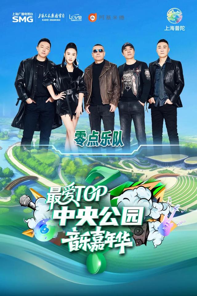 开票速抢！在房车里听演唱会是什么体验？10月5日、6日，来TOP中央公园体验！