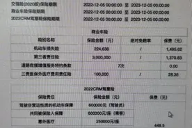 保险公司录入晚了导致“脱保”，发生事故后保险公司拒赔，法院：不行，要担责图片