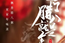 @艾瑞巴蒂 万事“粥”全！图片