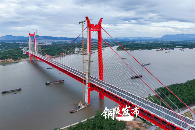 我的名字叫“铜陵长江三桥”