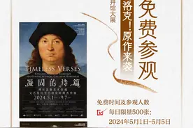 “凝固的诗篇”大展限时免费｜拉斐尔等大师原作亮相白鹅潭 | 鹅潭看展①图片