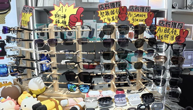 AI眼镜成“偷拍神器”?华强北在售眼镜可一键关掉指示灯