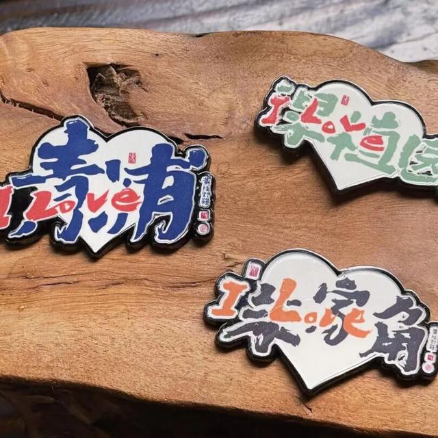 明天一场不容错过的直播：朱家角的福气，正等你签收