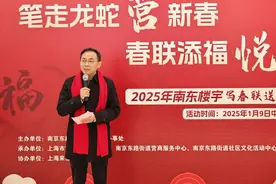 濡墨迎新，福启新岁！南东商圈手写年味，共绘“城市之心”营商环境繁荣画卷图片