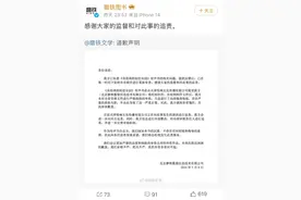 有声书被曝含不雅背景音，磨铁回应：非常非常对不起！已第一时间下架图片
