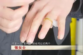 情人节，16岁女儿买金戒指送母亲，母亲想退，结果……图片