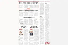 2024年湖南旅游总收入破万亿元  文旅业成全省第4个万亿产业图片