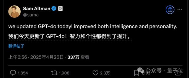 OpenAI玩崩了，GPT-4o更新后变马屁精差评如潮，奥特曼：一周才能完全修复