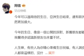 热搜爆了！五月天主唱阿信刚刚发文→图片