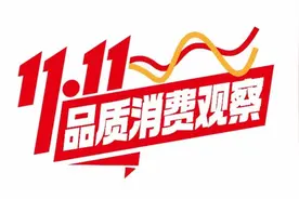 史上最长双十一首轮战报：国补叠加平台优惠，家电品类霸榜图片