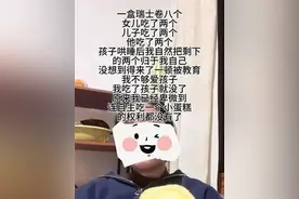 热闻|“泼天富贵”！多个超市瑞士卷被抢购一空，营养专家提醒：一个瑞士卷相当于一碗饭图片