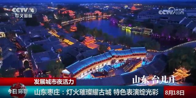 多彩“夜”态成为文旅“流量密码” “夜经济”点亮夏日消费新空间