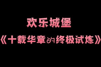 夜江宁，越夜“悦”精彩！