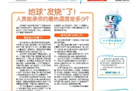 南国学堂·萌新闻丨人类极限大挑战图片