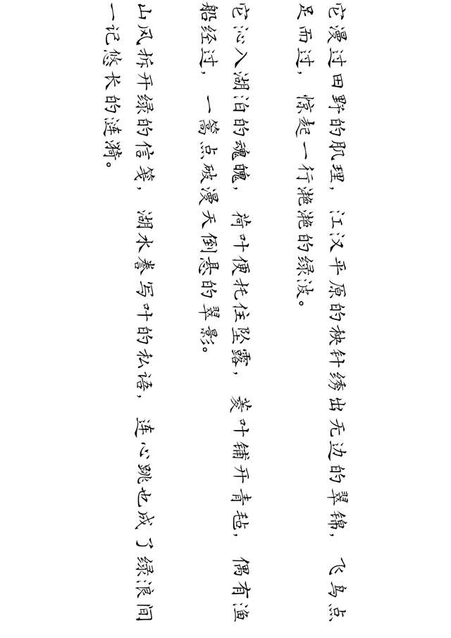 夏天夏天悄悄过去，湖北留下“小秘密”